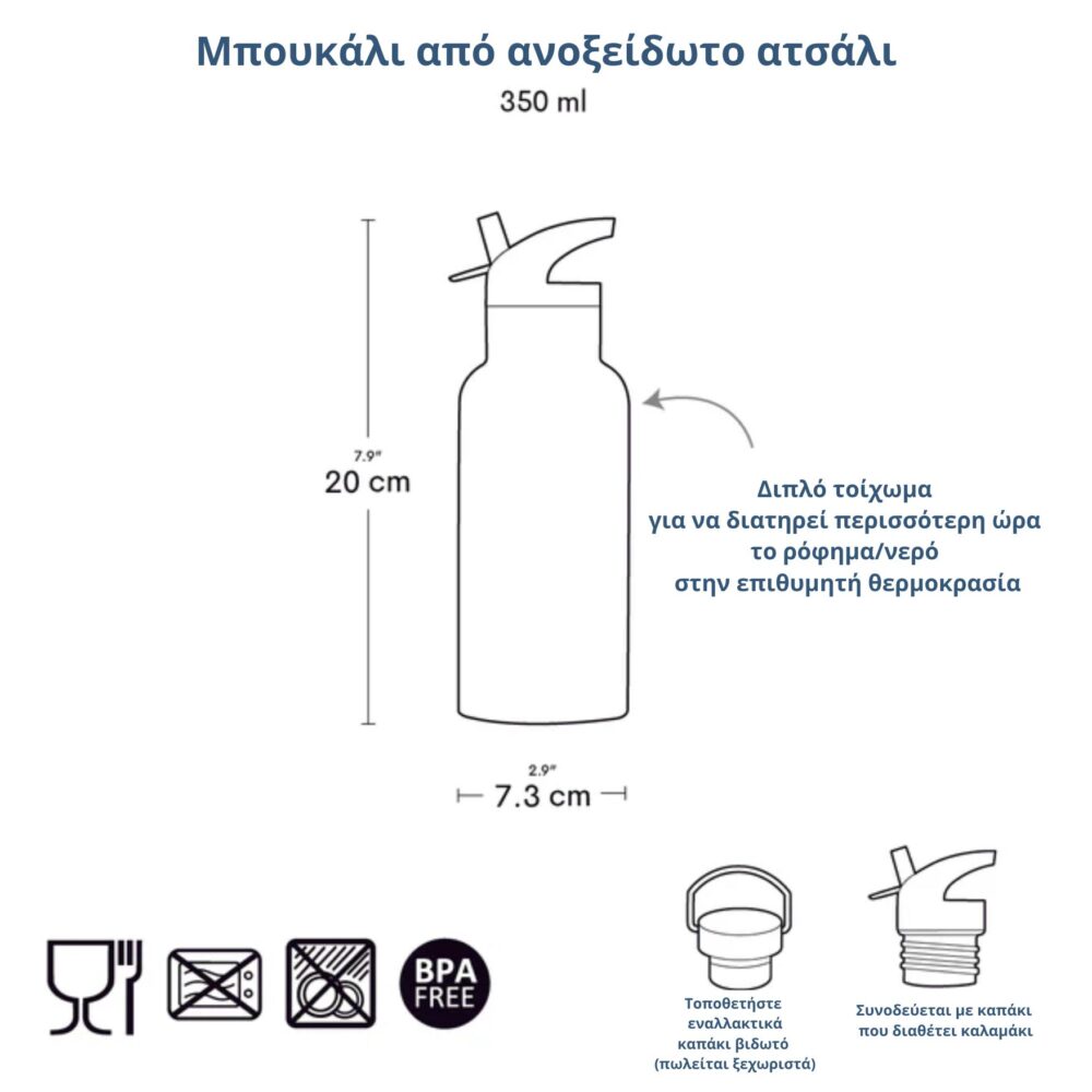 A Little Lovely Company: Μπουκάλι με διπλό τοίχωμα από ανοξείδωτο ατσάλι 350ml - Fun
