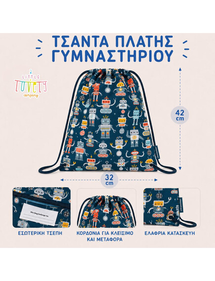 A little lovely company: Tσάντα πλάτης γυμναστηρίου - Robots